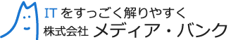 群馬県高崎市のシステム開発・ホームページ制作は株式会社メディア・バンク