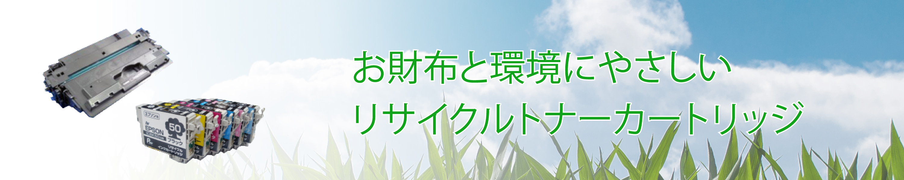 消耗品販売